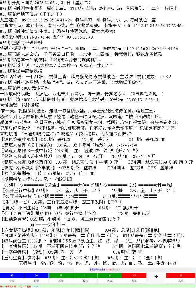 035期先锋总刚B[图]